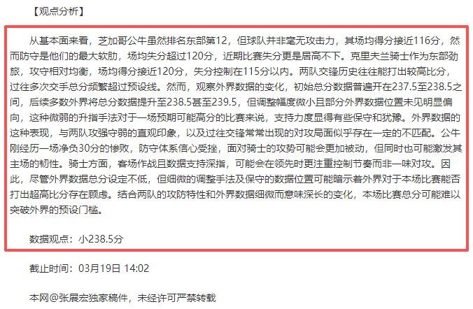 绿军连胜挑,核心缺席,主场能否保,万博manbetx体育平台,万博体育官网,万博体育app下载,ManBetX,SPORTS