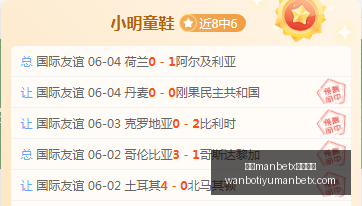 推荐,足球攻略周,一焦点赛事,万博manbetx体育平台,万博体育官网,万博体育app下载,ManBetX,SPORTS