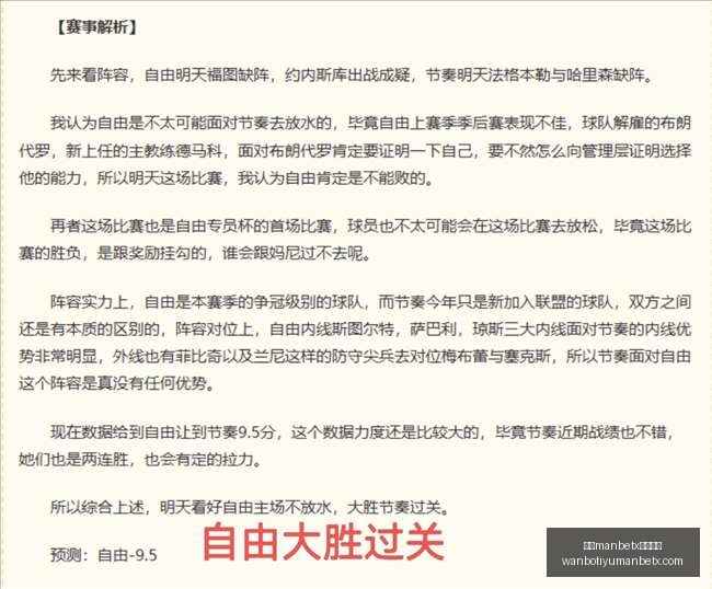 新赛季预热,墨尔本骑士,与布伦瑞克,万博manbetx体育平台,万博体育官网,万博体育app下载,ManBetX,SPORTS