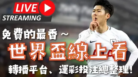 利物浦欲引进伊萨克，纽卡愿以若塔和埃利奥特交换