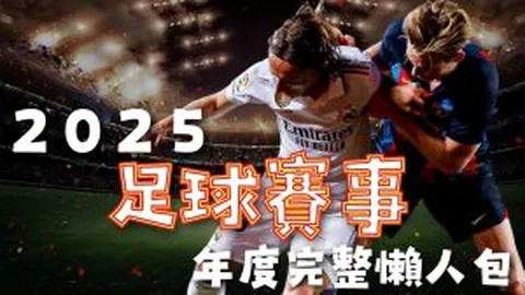 滕哈赫英超执教遇阻，9场仅积11分被解雇，阿莫林15战15分表现亮眼