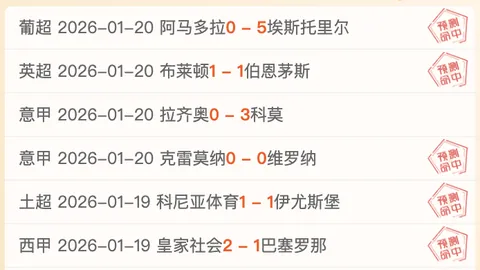 《激战正酣！揭秘谁将巩固保级优势？胜局之道已现曙光！》