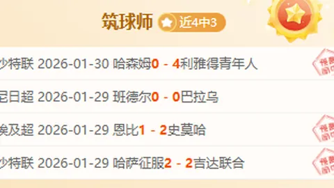 神户胜利船对阵广岛三箭，比分及专家推荐分析